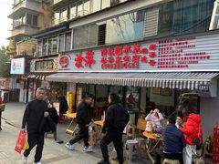 -汝萍传统蘸水菜(春华路总店)
