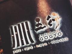 -五行(IFC)