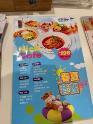 -尼克Playtime(欢乐海岸店)