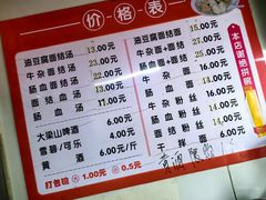 -仓桥面结店