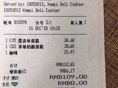 账单-凯宾美食廊Kempi Deli·凯宾斯基饭店(亮马桥路店)