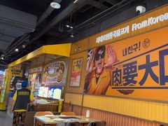 -阿亲家·韩式无限烤肉(春熙路店)