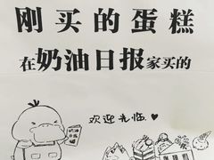 -奶油日报Journal de creme