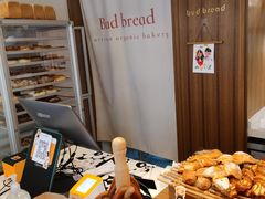 -慢熟面包店bud bread(孩儿巷店)