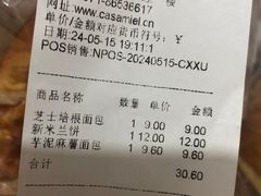 账单-可莎蜜兒(黄龙K-lab店)
