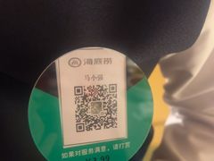 -海底捞火锅(银泰中心店)