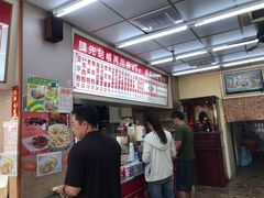 -台北永和豆浆大王(内坜店)