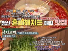 -火鳳祥美蛙牛肉自助(青悦城店)