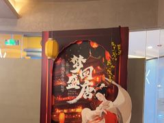 -灸春堂·艾灸·痛症·整脊连锁(之江银泰店)