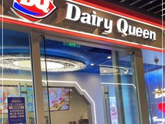 门面-DQ·蛋糕·冰淇淋(通州万达店)