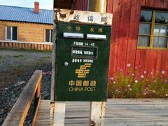 -北极村旅游风景区