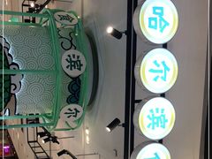 -上海哈尔滨食品厂(合生汇店)