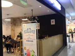 门面-织荆鸟咖啡(首开福茂店)