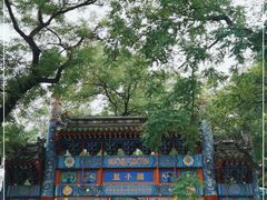 -北京国子监胡同