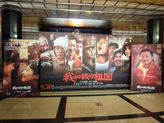 -大光明电影院(南京西路店)