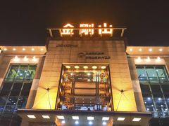 -金刚山(学府路店)