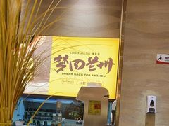 -陳香貴·蘭州牛肉面(月星环球港店)