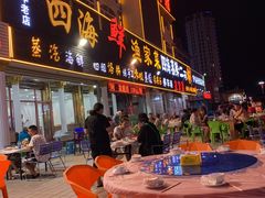 -四海鲜渔家菜(黄金海岸店)