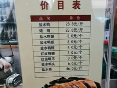 -戚顺兴盐水鸭(新街口明瓦廊店)