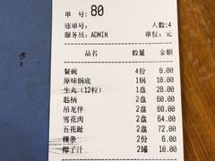 账单-万祥牛肉火锅(金龙店)