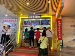 门面-炳记云饺(德政总店)