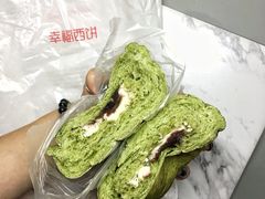 -幸福西饼面包茶饮(车公庙店)
