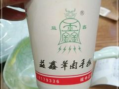 -清真·益鑫羊肉手抓馆(花园北街店)