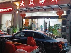 -大众海鲜(巨龙北路店)