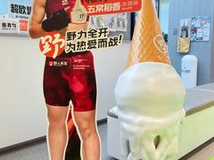 -野人先生现做冰淇淋(北京悠唐购物中心店)