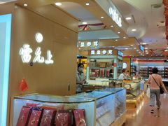 -上海市第一医药商店(南京东路店)