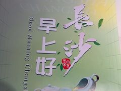 -火宫殿·小吃王国(坡子街店)