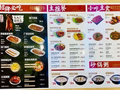菜单-正東记港味烧腊餐室(天鹅湖银泰城店)