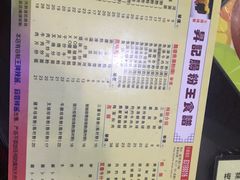 -昇记肠粉王(福华路店)