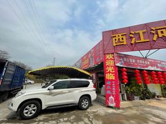 -西江河鲜·趣苑酒楼(鼎湖店)