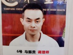 -裕和堂中医推拿艾灸(太古汇臻品店)