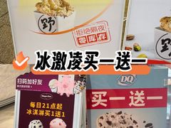 -野人先生Gelato(上海长宁龙之梦店)