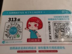 -野妹火锅(布吉店)