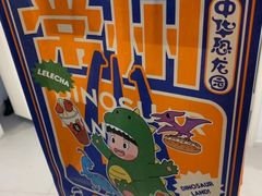 -LELECHA乐乐茶(百货大楼店)