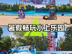 -欢乐水魔方水世界