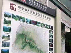 -华蓥山天意谷景区