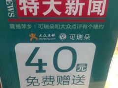 android_upload_pic-可瑞朵活力烘焙(三中店)