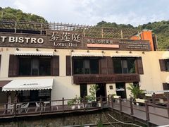 -泰莲庭·溪畔餐厅(雁栖湖店)