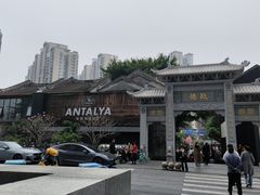 -Antalya安塔利亚土耳其餐厅(猎德店)