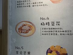菜单-糖潮糖水铺(省府店)