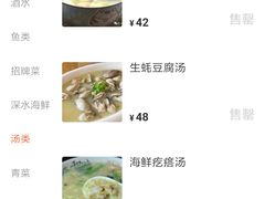 -威海渔村(静安旗舰店)