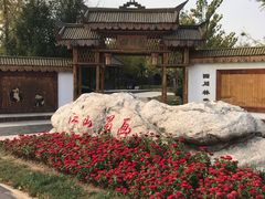 -武清南湖绿博园