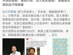 -翰越堂典当文物