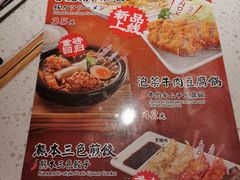 -味千拉面(新梅店)