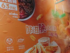-呷哺呷哺 黄金牧场 (欢乐谷店)