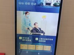 -上海仁爱医院